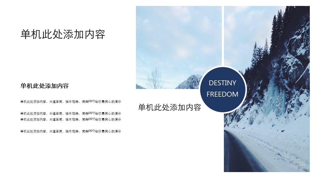 旅游画册 (101).pptx